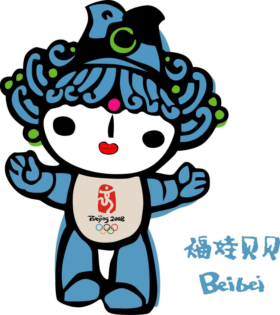 2008年奥运会吉祥物有几个