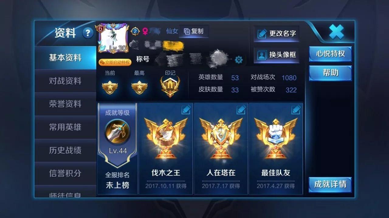 s14赛季段位继承照片