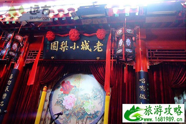 老城小梨园 老城小梨园