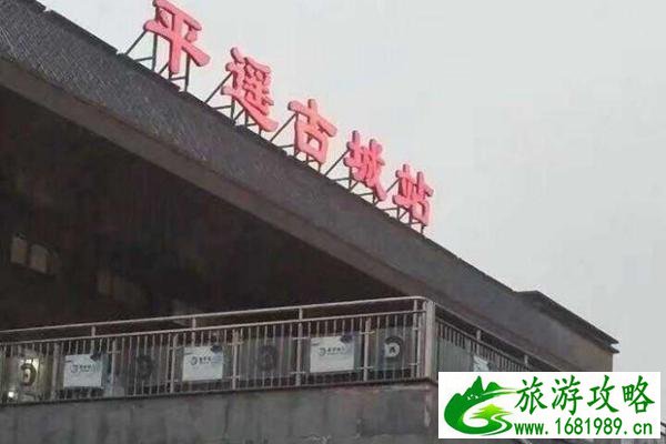 平遥古城三日游攻略 平遥古城三日游攻略