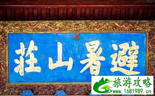 承德避暑山庄游玩攻略 承德避暑山庄游玩攻略