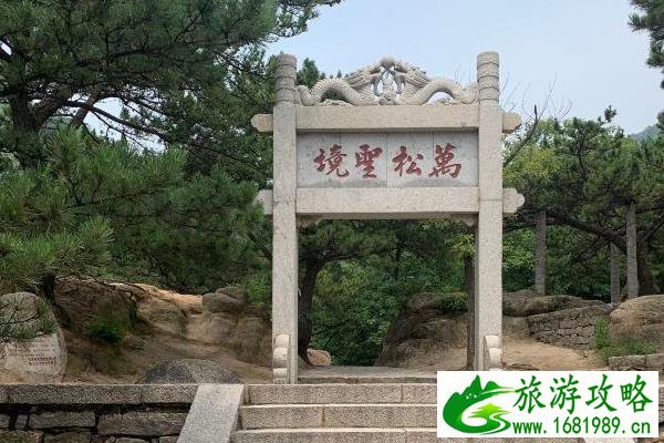 盘山爬山需要多长时间