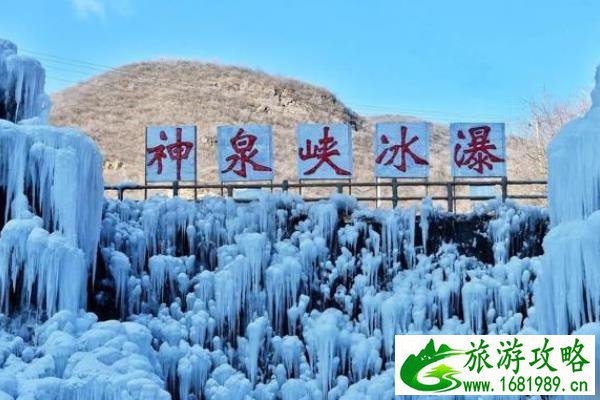 2022北京冬季看冰瀑哪里好 最佳看冰瀑的地方