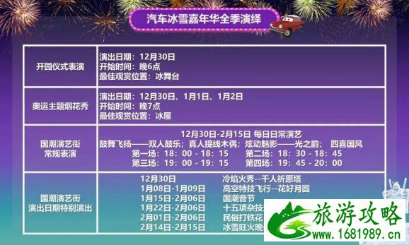长春汽车冰雪嘉年华什么时候开放 长春汽车冰雪嘉年华什么时候开放