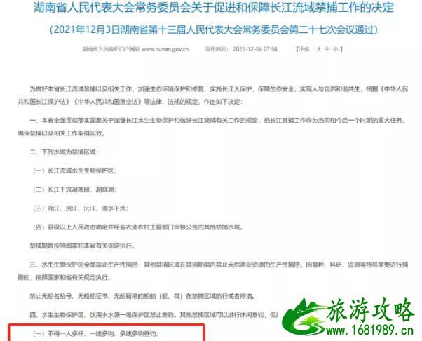 长沙哪里可以钓鱼 爱钓鱼的注意