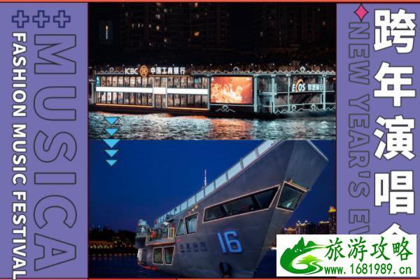 2022广州跨年适合去什么地方 哪里有倒数 2022广州跨年适合去什么地方 哪里有倒数