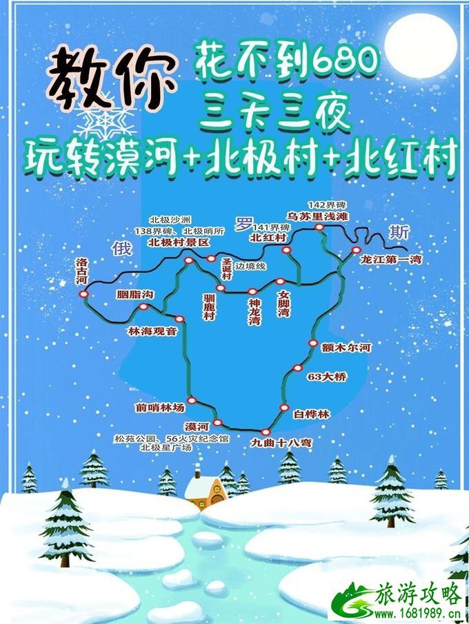 漠河冬天去好玩吗 漠河三日游记