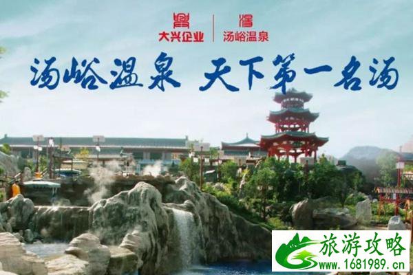 西安汤峪温泉价格表 2021汤峪碧水湾温泉门票多少钱 西安汤峪温泉价格表 2021汤峪碧水湾温泉门票多少钱