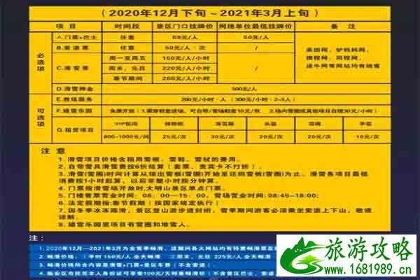 2021杭州滑雪的地方推荐 2021杭州滑雪的地方推荐