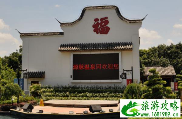 福州哪里有泡温泉的地方 福州泡温泉地推荐