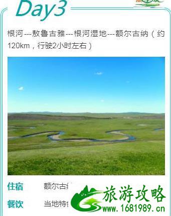 呼伦贝尔草原线最佳路线攻略