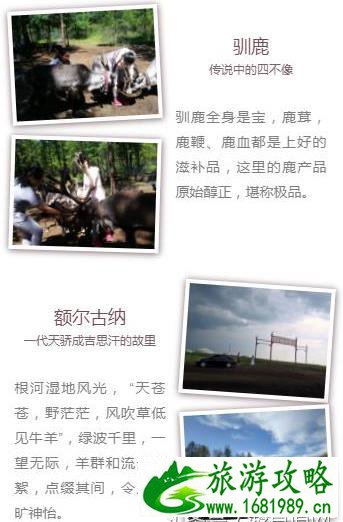 呼伦贝尔草原线最佳路线攻略