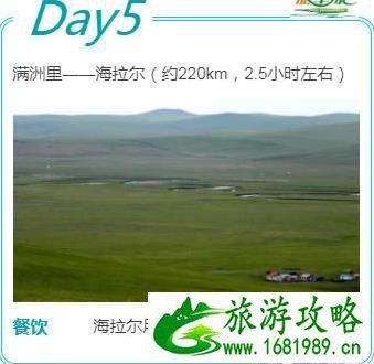 呼伦贝尔草原线最佳路线攻略