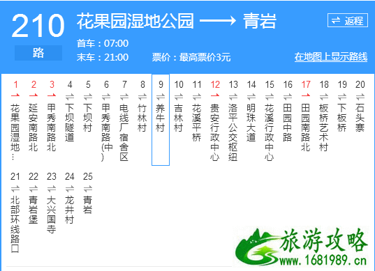 青岩古镇旅游攻略 青岩古镇旅游规划 青岩古镇旅游攻略 青岩古镇旅游规划