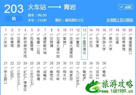 青岩古镇旅游攻略 青岩古镇旅游规划 青岩古镇旅游攻略 青岩古镇旅游规划