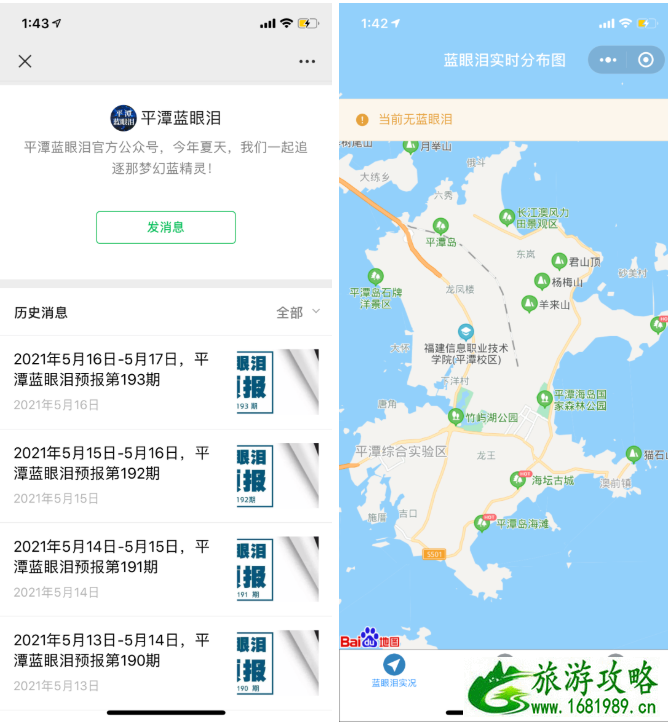 福建平潭蓝眼泪几月份有