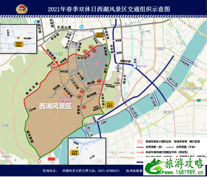 2021西湖景区旺季停车收费标准-限行信息 2021西湖景区旺季停车收费标准-限行信息