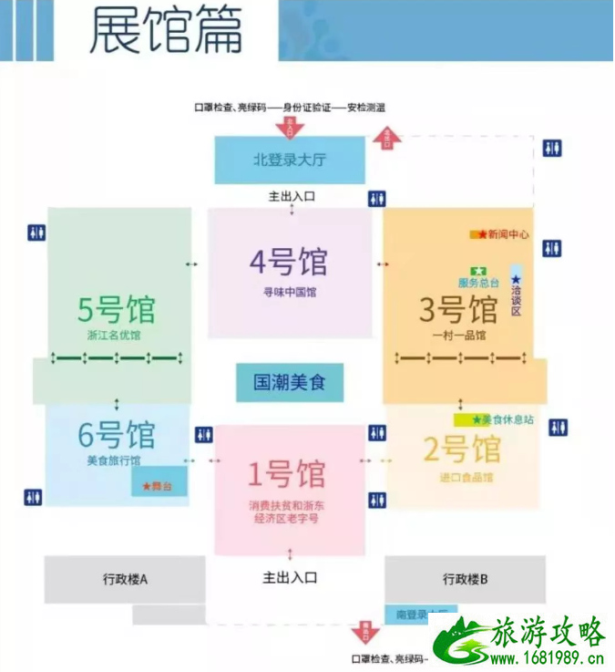 宁波食博会2020时间表及展馆介绍 宁波食博会2020时间表及展馆介绍