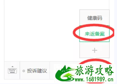 长沙县隔离政策最新 2021年春节返长沙县人员怎么备案 长沙县隔离政策最新 2021年春节返长沙县人员怎么备案