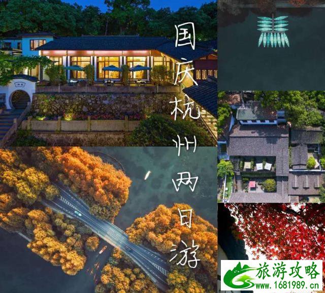 2020年杭州两日游攻略