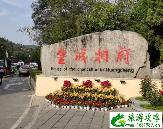 皇城相府游记300字