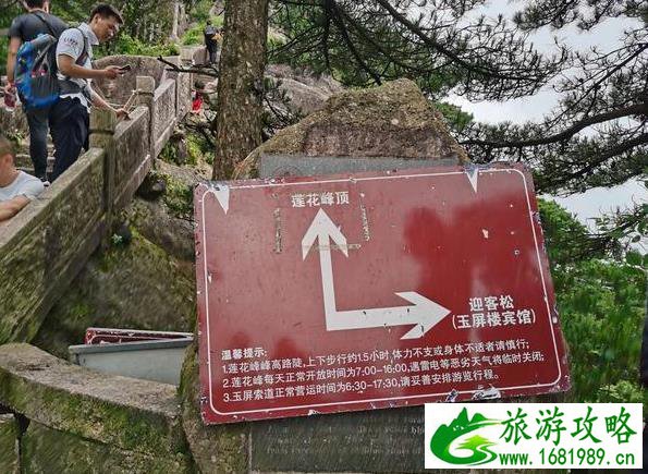 黄山一日游最佳路线及时间 黄山一日游最佳路线及时间