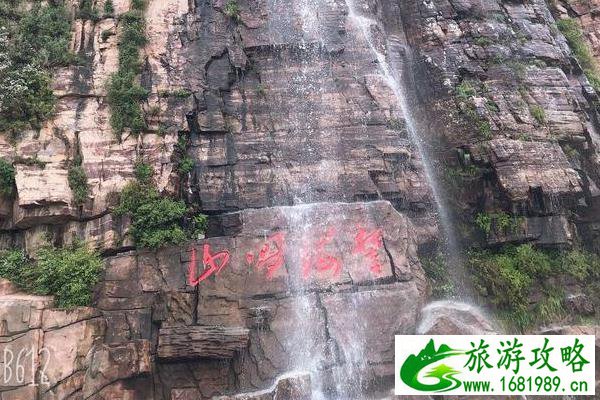 东太行景区一日游攻略 东太行景区一日游攻略