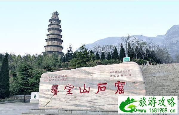 响堂山石窟好玩吗 响堂山石窟游玩攻略 响堂山石窟好玩吗 响堂山石窟游玩攻略
