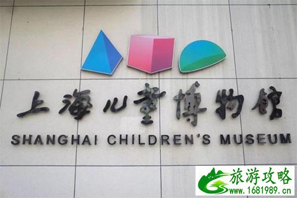 上海儿童博物馆预约指南 2020上海儿童博物馆六一活动信息汇总
