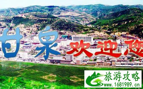 甘泉旅游游记 甘泉旅游游记