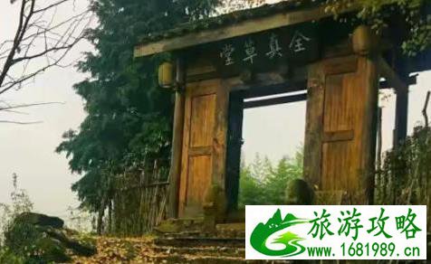 全真草堂和琴人谷游记 全真草堂和琴人谷游记