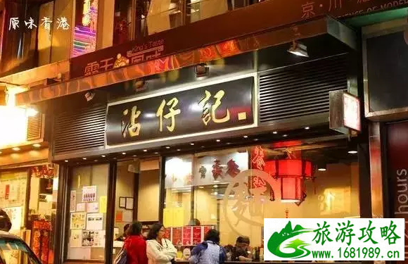 去香港要注意什么 香港旅游购物攻略 去香港要注意什么 香港旅游购物攻略