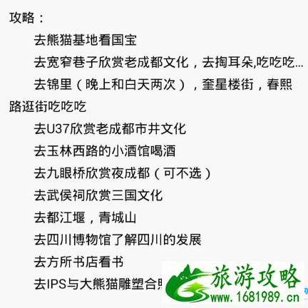 穷游有哪些特别的技巧 穷游有哪些特别的技巧