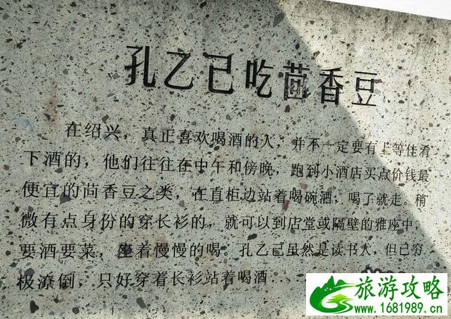 绍兴春节游记 绍兴一日游记 绍兴春节游记 绍兴一日游记