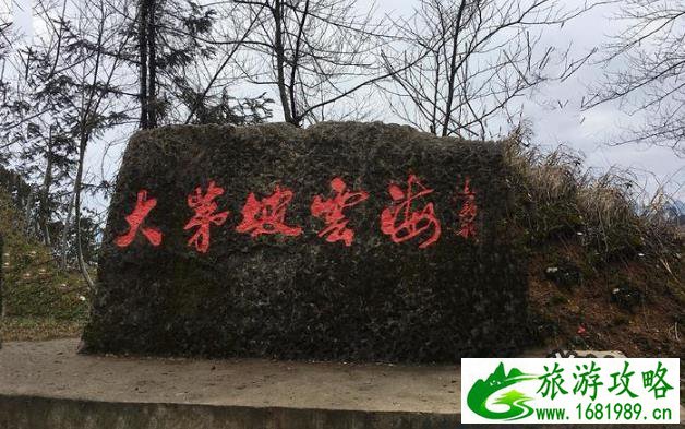 大茅坡云海在哪里 大茅坡云海游记