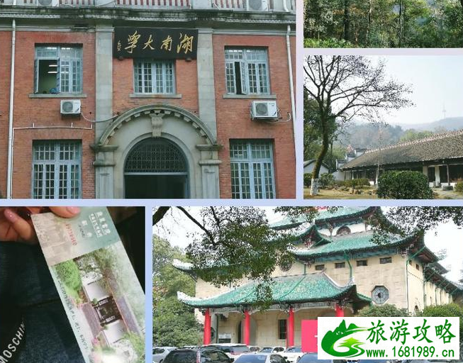 湖南五日游 湖南五日旅游攻略