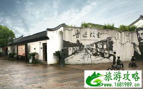 2022鲁迅故居旅游攻略 鲁迅故居在哪里 2022鲁迅故居旅游攻略 鲁迅故居在哪里