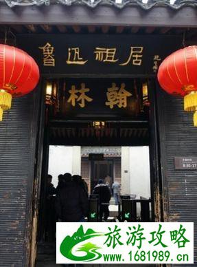 游鲁迅故居作文800字 游鲁迅故居作文800字