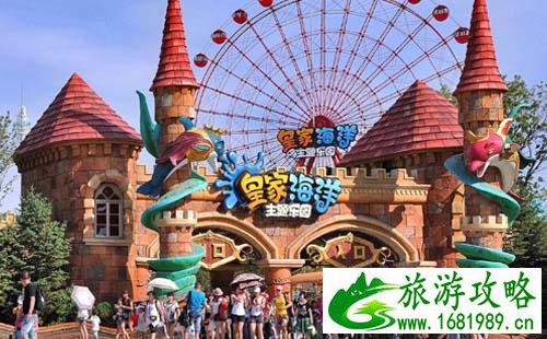 沈阳到皇家海洋乐园怎么走 沈阳到皇家海洋乐园怎么走