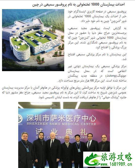 深圳市萨米医疗中心免费吗 深圳市萨米医疗中心免费吗
