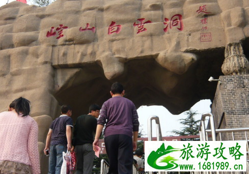 2022崆山白云洞旅游攻略 崆山白云洞门票多少 2022崆山白云洞旅游攻略 崆山白云洞门票多少