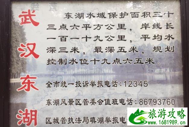 武汉东湖好玩吗 武汉东湖好不好玩 武汉东湖好玩吗 武汉东湖好不好玩