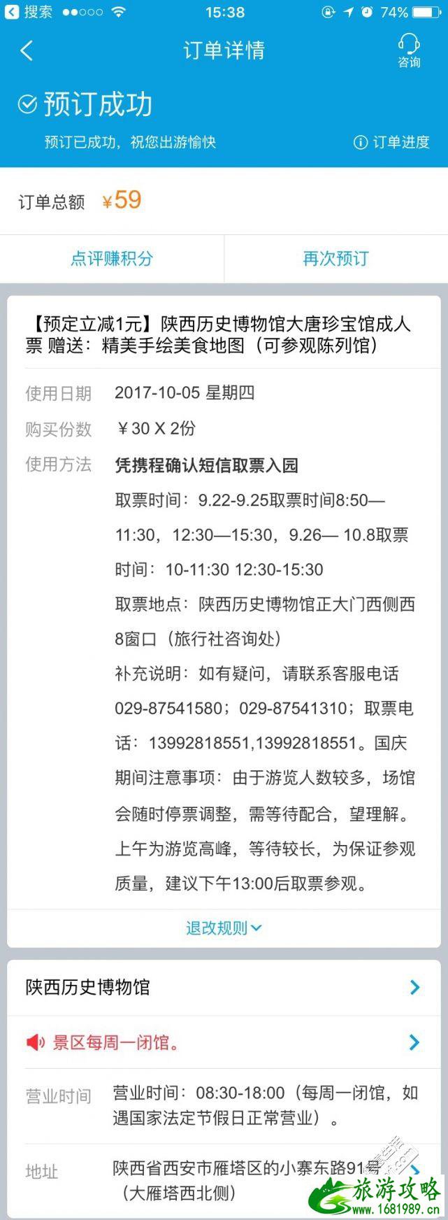 西安亲子游攻略 西安全家游吃喝玩乐攻略