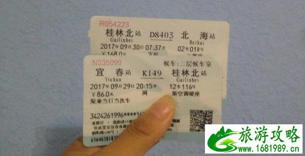 涠洲岛七日游旅游攻略 涠洲岛七日游旅游攻略