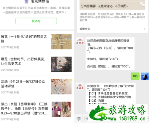 南京旅游交通攻略+住宿攻略+美食攻略 南京旅游交通攻略+住宿攻略+美食攻略