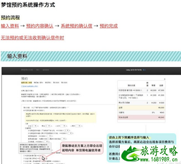 东京旅游攻略 去东京要准备什么