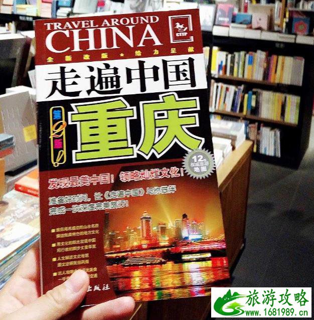 一个人去重庆旅游需要注意什么 一个人去重庆旅游需要注意什么