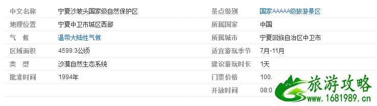 沙坡头在哪 沙坡头旅游攻略 沙坡头在哪 沙坡头旅游攻略