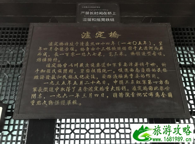 泸定旅游攻略 泸定骑车游记