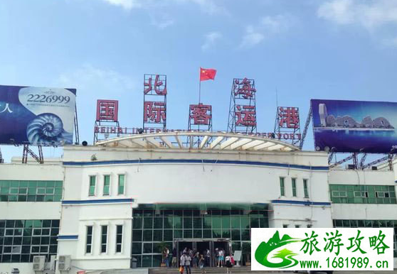 涠洲岛自由行旅游攻略